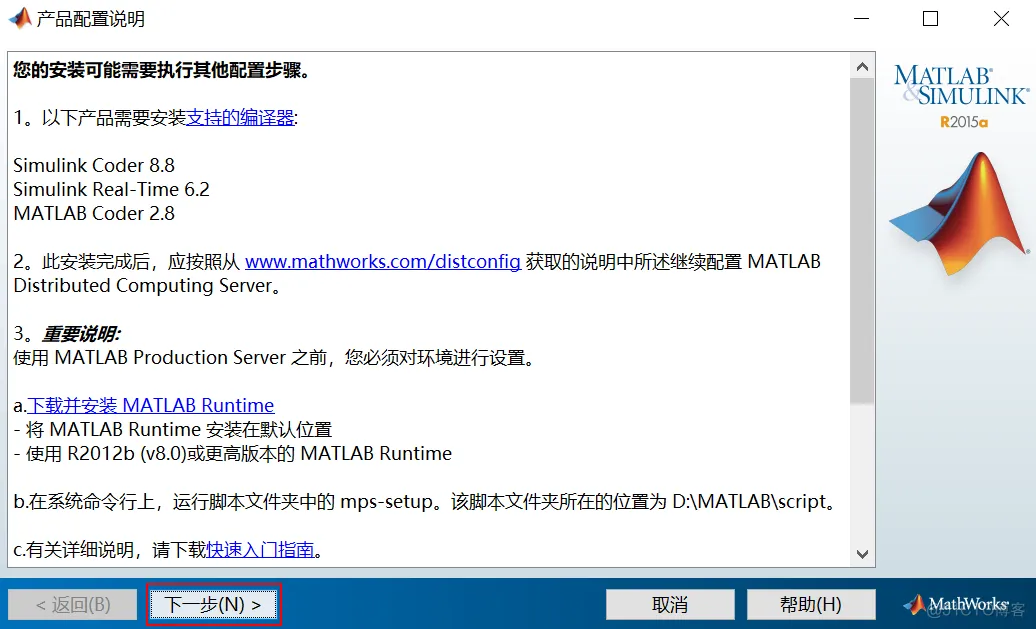 MATLAB软件安装_数学建模_15